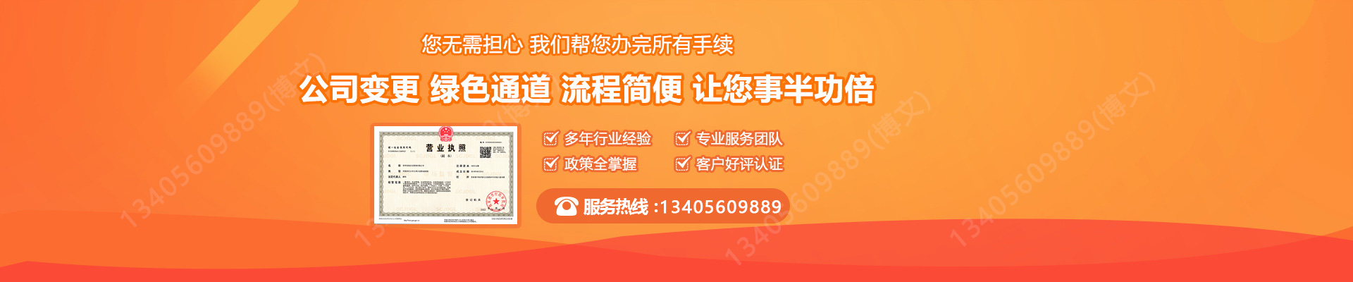 万秀工商变更服务内容